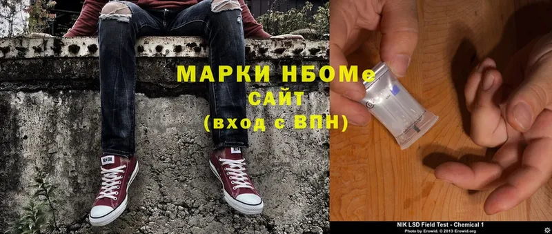 Марки NBOMe 1,8мг  мега маркетплейс  Мыски 